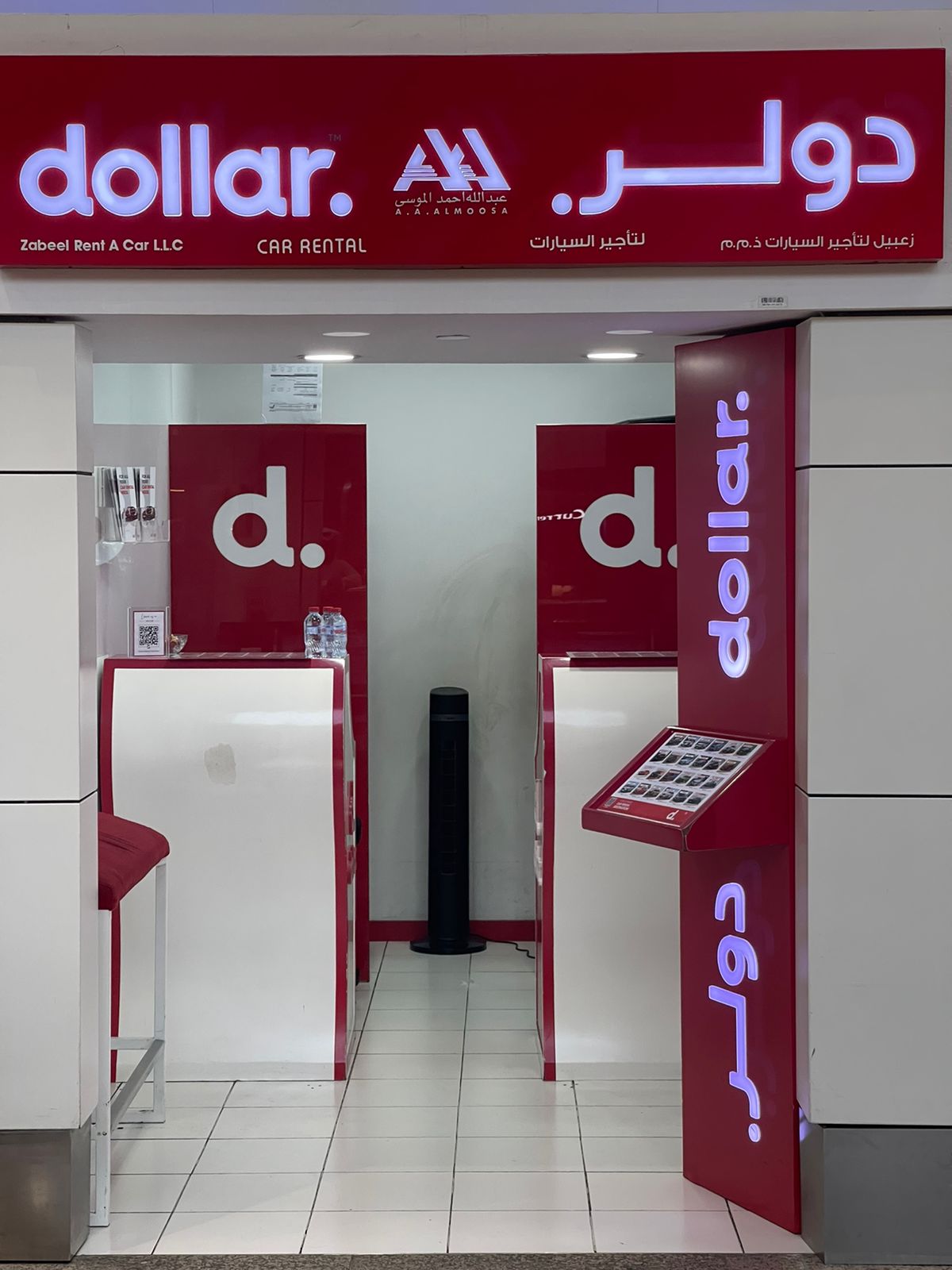 Dollar Car Rental - Dubai Airport Terminal 1